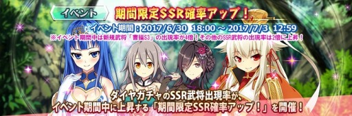 ���������꡼ No.002�Υ���ͥ������ / �ֻ���ɱ�����SSR��Ψ���åץ��٥�Ȥ�6��30���˼»ܡ�����SSR��ʼ������S3�פ��о�