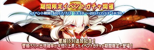 ���������꡼ No.003�Υ���ͥ������ / �ֻ���ɱ�����SSR��Ψ���åץ��٥�Ȥ�6��30���˼»ܡ�����SSR��ʼ������S3�פ��о�