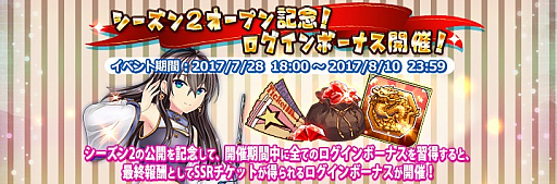 画像ギャラリー No.001のサムネイル画像 / 「三極姫大戦」,シーズン2アップデートの第1弾を実施