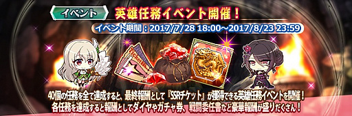 画像ギャラリー No.002のサムネイル画像 / 「三極姫大戦」,シーズン2アップデートの第1弾を実施