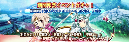 画像ギャラリー No.003のサムネイル画像 / 「三極姫大戦」,シーズン2アップデートの第1弾を実施