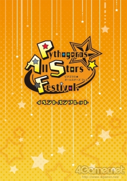 画像ギャラリー No.025のサムネイル画像 / 「乙女チック4Gamer」第123回:リズムアクションADV「MARGINAL#4 ROAD TO GALAXY」を特集。3つのアイドルユニットと共に「ピタゴラスフェス」を目指そう