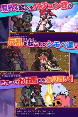 画像ギャラリー No.002のサムネイル画像 / iOS版「あくまDE女王様☆ナイトメア」の事前登録開始。4月中に配信予定