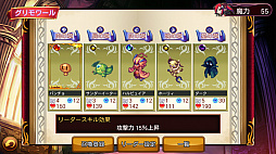 画像ギャラリー No.002のサムネイル画像 / 「あくまDE女王様☆ナイトメア」Android版が本日配信スタート