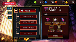 画像ギャラリー No.006のサムネイル画像 / 「あくまDE女王様☆ナイトメア」Android版が本日配信スタート