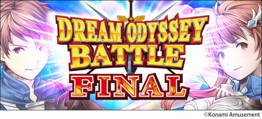 画像ギャラリー No.002のサムネイル画像 / 「エルドラクラウン」,日本一の座を競う「ドリームオデッセイバトルファイナル」が開幕