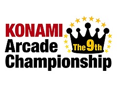 14タイトルのアーケードゲームが集う公式大会「The 9th KONAMI Arcade Championship」開催決定。エントリー受付がスタート
