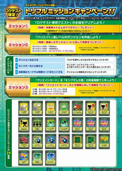 画像ギャラリー No.003のサムネイル画像 / 「エルドラクラウン 悠久のラビリンス」ロケテストを本日開始。ダンジョンを作成できるモード“クリエイト”を追加