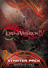 画像ギャラリー No.002のサムネイル画像 / 「LORD of VERMILION IV」,2月17日から開催のロケテストのスターターパック内容が公開。タッグマッチング設定機能がLoV3.netで限定開放