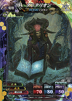 画像ギャラリー No.009のサムネイル画像 / 「LORD of VERMILION IV」,新キャラ3人のシルエットが公開。ロケテストで登場する新たな使い魔カードの情報も