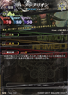 画像ギャラリー No.010のサムネイル画像 / 「LORD of VERMILION IV」,新キャラ3人のシルエットが公開。ロケテストで登場する新たな使い魔カードの情報も