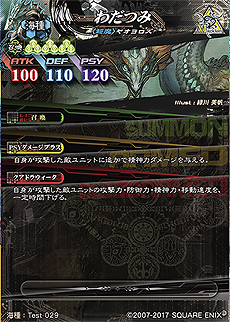 画像ギャラリー No.012のサムネイル画像 / 「LORD of VERMILION IV」,新キャラ3人のシルエットが公開。ロケテストで登場する新たな使い魔カードの情報も