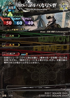 ꡼ No.008 | LORD of VERMILION IVפΥᥤӥ奢NieRAutomataץܥɤe-STOREǤϥɥХʤɤͽ󤬳