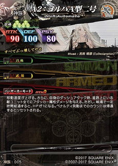 ꡼ No.010 | LORD of VERMILION IVפΥᥤӥ奢NieRAutomataץܥɤe-STOREǤϥɥХʤɤͽ󤬳