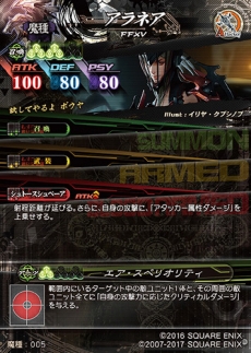 ꡼ No.008 | LORD of VERMILION IVץॷ󤬳ǧǤ֥ᥤPVפˡᥤ󥭥饯16ͤΥܥFFXVץܾ