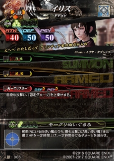 ꡼ No.010 | LORD of VERMILION IVץॷ󤬳ǧǤ֥ᥤPVפˡᥤ󥭥饯16ͤΥܥFFXVץܾ