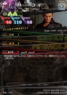 ꡼ No.012 | LORD of VERMILION IVץॷ󤬳ǧǤ֥ᥤPVפˡᥤ󥭥饯16ͤΥܥFFXVץܾ