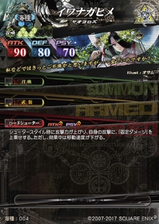 ꡼ No.016 | 713ƯͽΡLORD of VERMILION IVפо줹10λȤ⥫ɤǽ֥ƥϣפξ