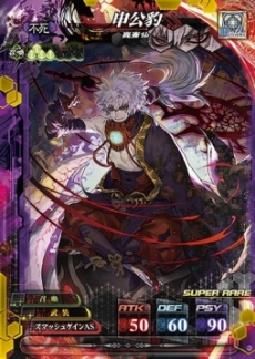 ꡼ No.022 | 713ƯͽΡLORD of VERMILION IVפо줹10λȤ⥫ɤǽ֥ƥϣפξ