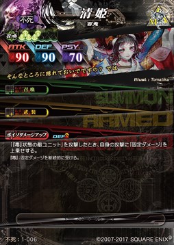 ꡼ No.011 | LORD of VERMILION IVסȤ⥫ɤξȤǸ