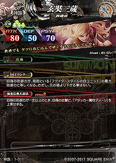 ꡼ No.007 | LORD of VERMILION IVפκǿVer.ַ쾽ѡפƯ