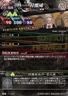 ꡼ No.009 | LORD of VERMILION IVפκǿVer.ַ쾽ѡפƯ