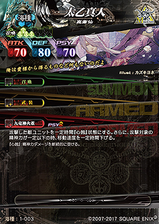 ꡼ No.011 | LORD of VERMILION IVפκǿVer.ַ쾽ѡפƯ