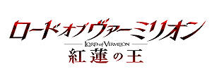 ꡼ No.019Υͥ / LORD of VERMILION10ǯǥƥӥ˥ǤΡספ712˳šǰҤȯ䡤LoVץȥۿξ