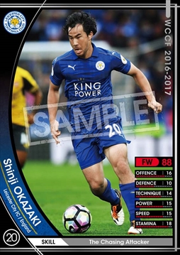 画像ギャラリー No.006のサムネイル画像 / アーケード向けスポーツカードゲーム「WORLD CLUB Champion Football 2016-2017」が本日稼働を開始。「レスター・シティーFC 」が初参戦