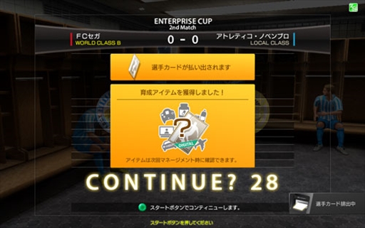 画像ギャラリー No.015のサムネイル画像 / アーケード向けスポーツカードゲーム「WORLD CLUB Champion Football 2016-2017」が本日稼働を開始。「レスター・シティーFC 」が初参戦