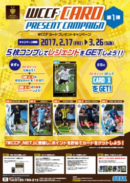 ꡼ No.007 | WCCFץ쥸ɥɤ륭ڡ1Ƥ