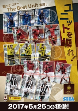 ꡼ No.007 | WORLD CLUB Champion Football 2016-2017פVer.2.0ɤ˥ѥå