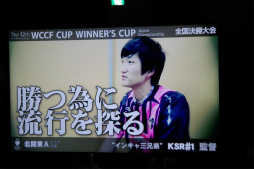 画像ギャラリー No.020のサムネイル画像 / “WCCF日本一”の座を懸けた公式全国大会「WCCF CUP WINNER’S CUP The 12th」が開催。優勝の栄冠はNIWA監督の手に