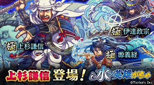 画像ギャラリー No.003のサムネイル画像 / 「八百万クエスト」,イベント“五聖獣の試練 朱雀登場”が開催