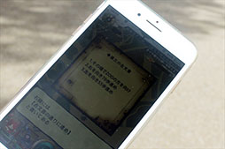 画像ギャラリー No.023のサムネイル画像 / 「仮面女子」の神谷えりなさん,ゴー☆ジャスさんもリアル謎解きゲームに挑戦! 「八百万クエスト」メディア向け体験会をレポート