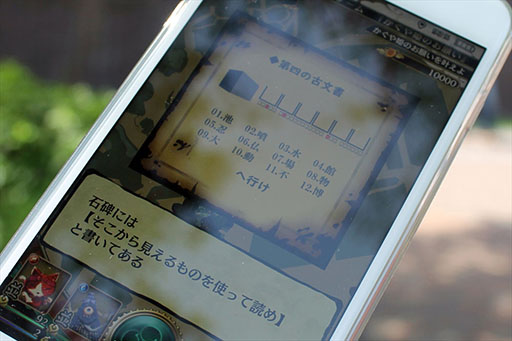 画像ギャラリー No.026のサムネイル画像 / 「仮面女子」の神谷えりなさん,ゴー☆ジャスさんもリアル謎解きゲームに挑戦! 「八百万クエスト」メディア向け体験会をレポート