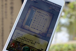 画像ギャラリー No.040のサムネイル画像 / 「仮面女子」の神谷えりなさん,ゴー☆ジャスさんもリアル謎解きゲームに挑戦! 「八百万クエスト」メディア向け体験会をレポート