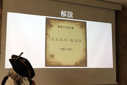 画像ギャラリー No.043のサムネイル画像 / 「仮面女子」の神谷えりなさん,ゴー☆ジャスさんもリアル謎解きゲームに挑戦! 「八百万クエスト」メディア向け体験会をレポート