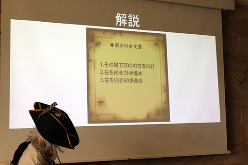 画像ギャラリー No.044のサムネイル画像 / 「仮面女子」の神谷えりなさん,ゴー☆ジャスさんもリアル謎解きゲームに挑戦! 「八百万クエスト」メディア向け体験会をレポート