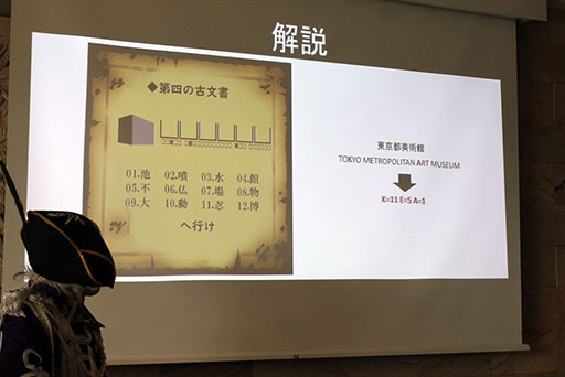 画像ギャラリー No.045のサムネイル画像 / 「仮面女子」の神谷えりなさん,ゴー☆ジャスさんもリアル謎解きゲームに挑戦! 「八百万クエスト」メディア向け体験会をレポート