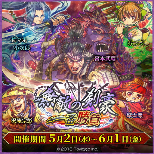 画像ギャラリー No.006のサムネイル画像 / 「八百万クエスト」に新しい冒険要素の“ヤオヨロズ街”が追加