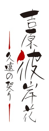 ꡼ No.004Υͥ / PS Vitaɥ٥㡼ֵȸ߲ ױηפ2017ǯȯꡣäȤΥ롼ȤʤɿǤ¿ɲ