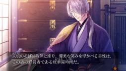 画像ギャラリー No.007のサムネイル画像 / 「吉原彼岸花 久遠の契り」の発売日が10月12日に決定。OPムービーを公開