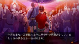 画像ギャラリー No.012のサムネイル画像 / 「吉原彼岸花 久遠の契り」の発売日が10月12日に決定。OPムービーを公開