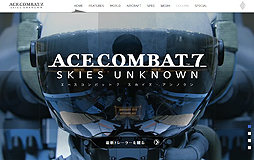 画像ギャラリー No.011のサムネイル画像 / 「エースコンバット7 スカイズ・アンノウン」の公式サイトがリニューアル。合わせてURLも変更に