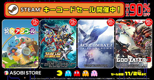 画像ギャラリー No.001のサムネイル画像 / 「ACE COMBAT 7: SKIES UNKNOWN」が90%オフ,「スーパーロボット大戦30」が67%オフ。BNEのSteamキーコードセールが開催中
