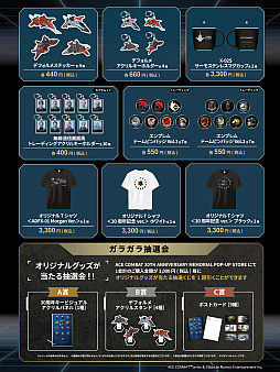 ꡼ No.003 | ACE COMBAT30ǯǰΥݥåץåץȥ3ԻԤǳšեȥݥåȡARեθꥸʥ륰åʤɤ»