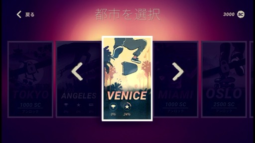 画像ギャラリー No.004のサムネイル画像 / フリック操作に連動したトリックが爽快! 2Dストリートスケボーゲーム「Skate City」に熱くなる!(今日から始めろApple Arcade #19)