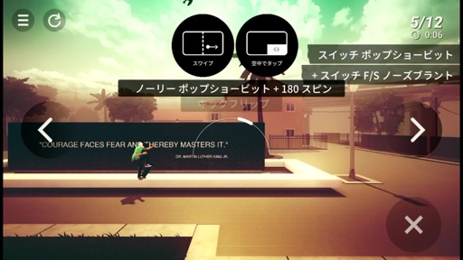 画像ギャラリー No.006のサムネイル画像 / フリック操作に連動したトリックが爽快! 2Dストリートスケボーゲーム「Skate City」に熱くなる!(今日から始めろApple Arcade #19)