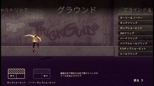 画像ギャラリー No.007のサムネイル画像 / フリック操作に連動したトリックが爽快! 2Dストリートスケボーゲーム「Skate City」に熱くなる!(今日から始めろApple Arcade #19)